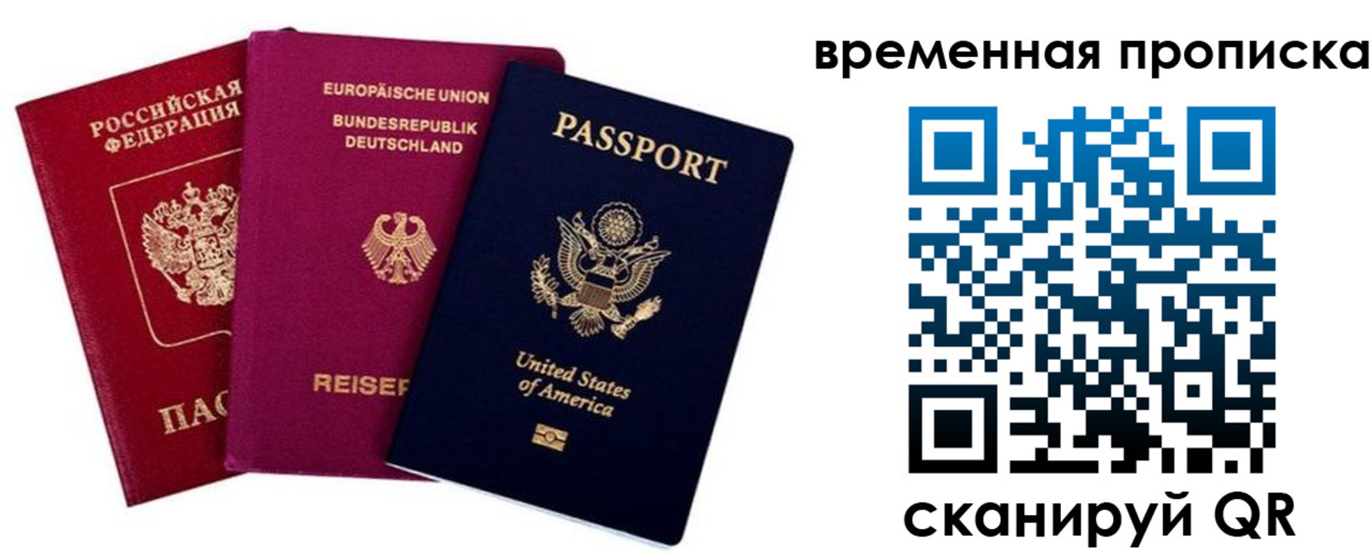 прописка иностранных граждан в Цимлянске