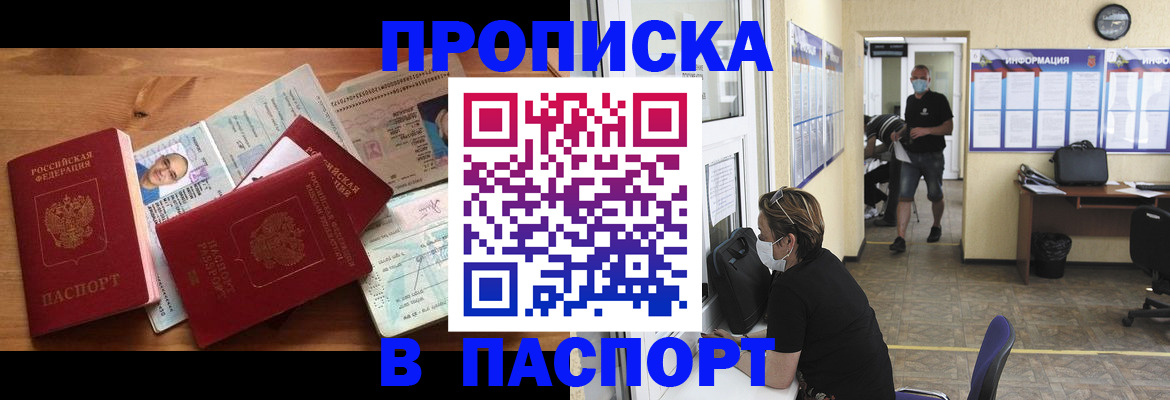 где прописаться в Цимлянске