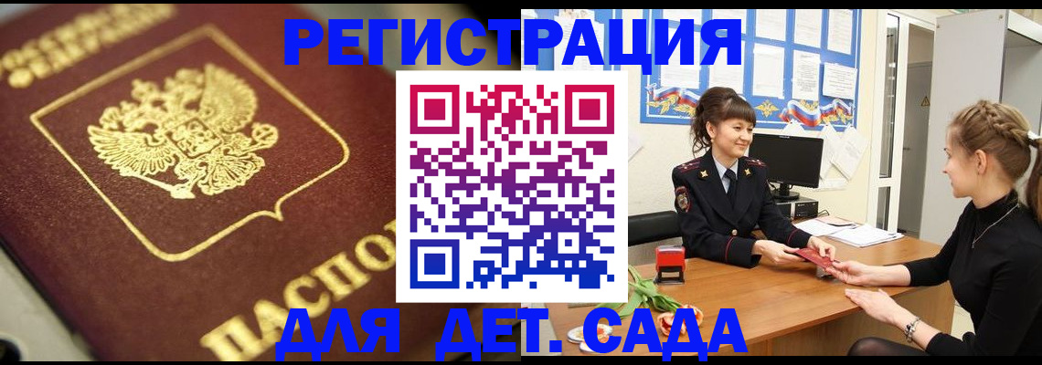 временная регистрация гарантия в Цимлянске