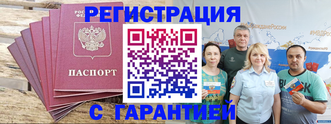 регистрация для школы в Цимлянске