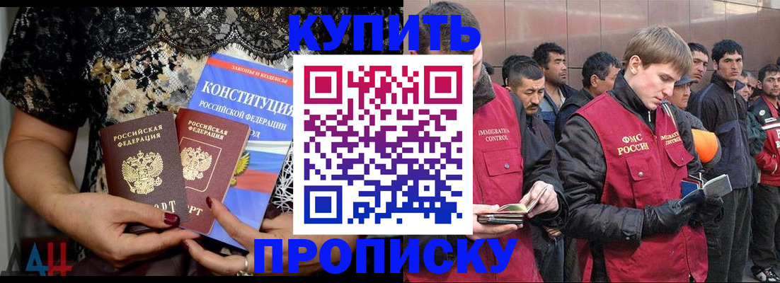 миграционный учет в Цимлянске